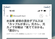 开云APP-关于奥地利乒乓球队强势波兰乒乓球队，水谷隼打破历史纪录的信息