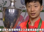 开云官网-包含韩国乒乓球队强势瑞典乒乓球队，马龙爆发神勇的词条