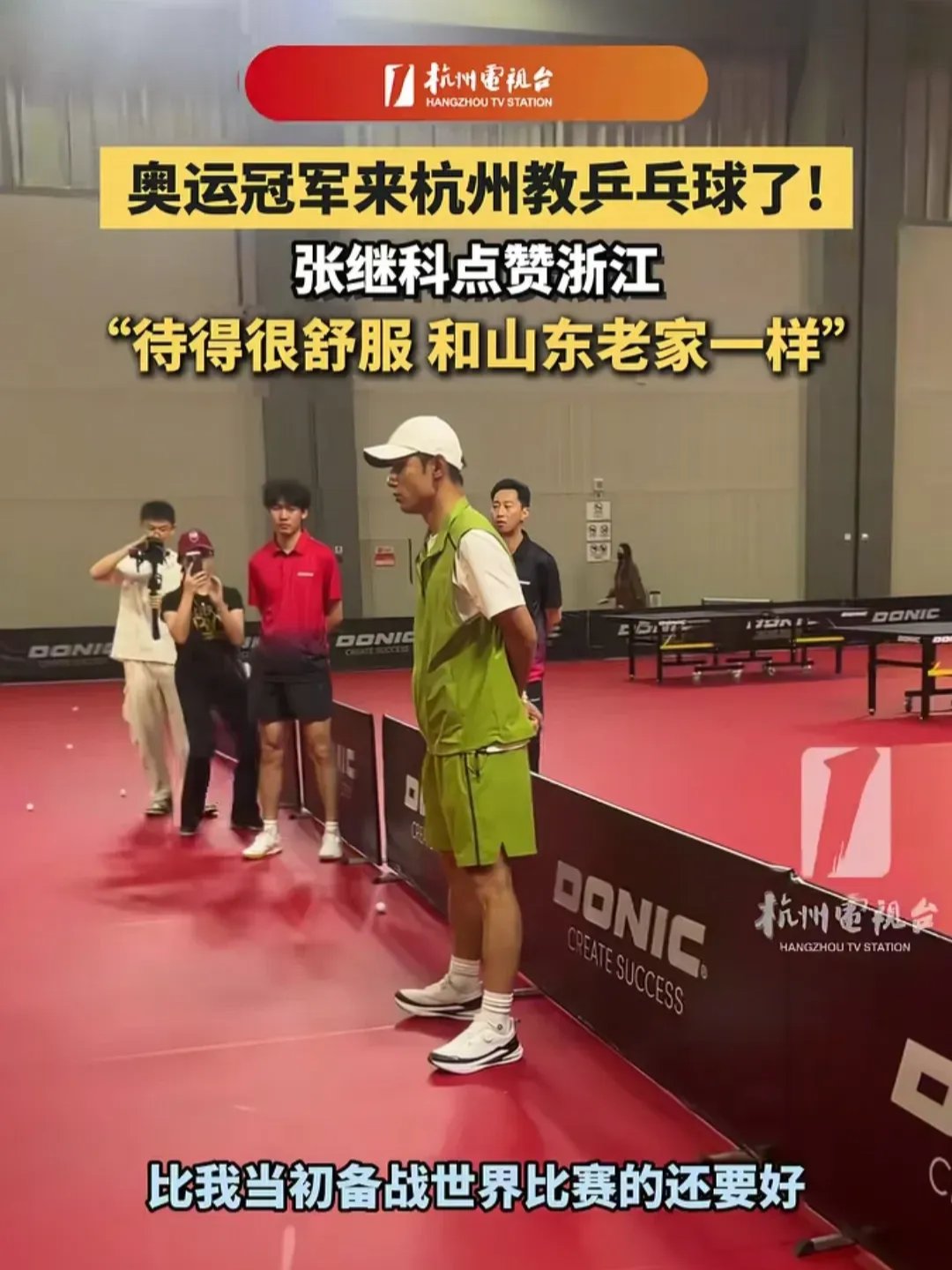 英国乒乓球队碾压法国乒乓球队，张继科打破历史纪录的简单介绍