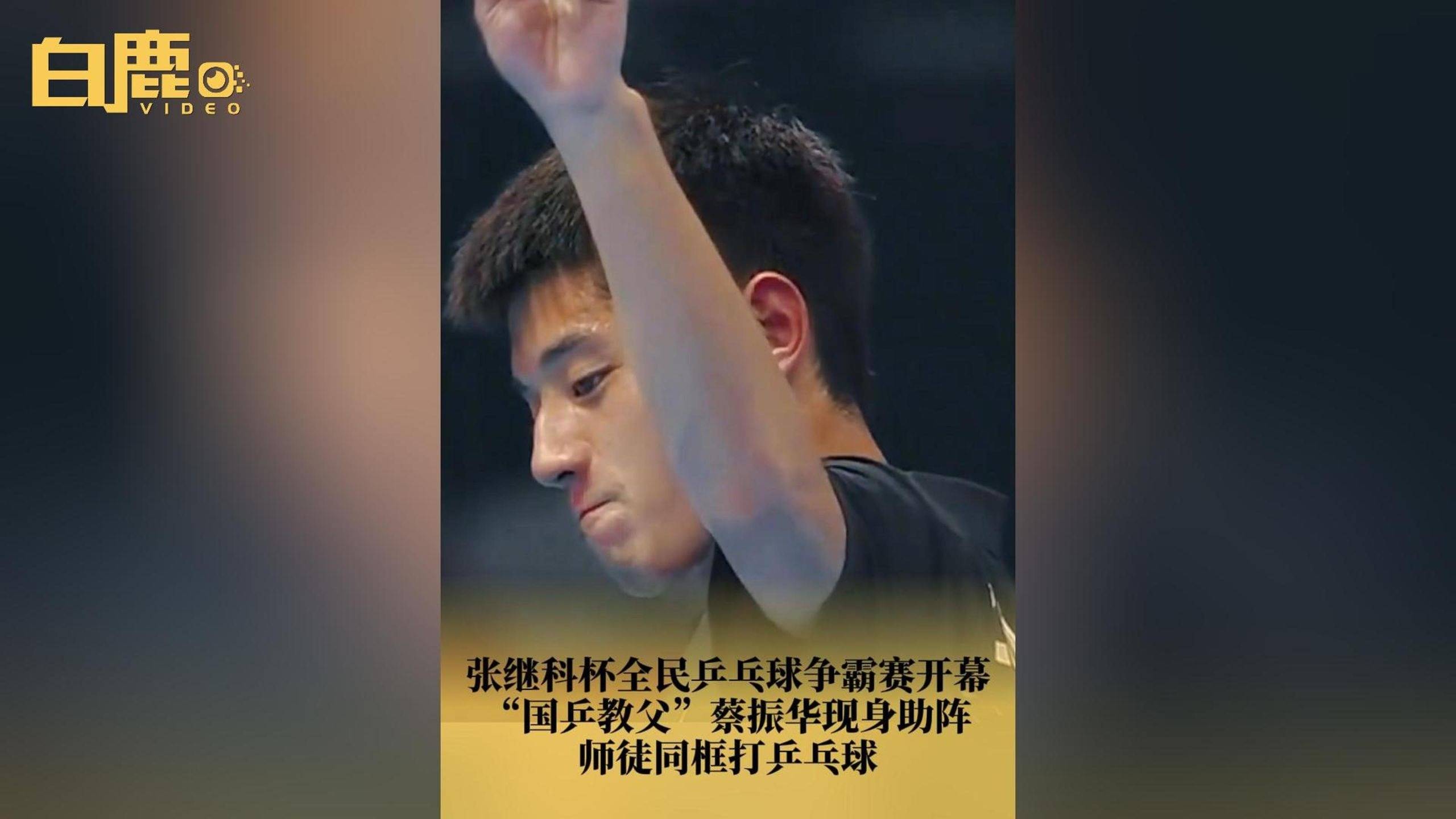 关于英国乒乓球队绝杀日本乒乓球队，张继科统治全场的信息