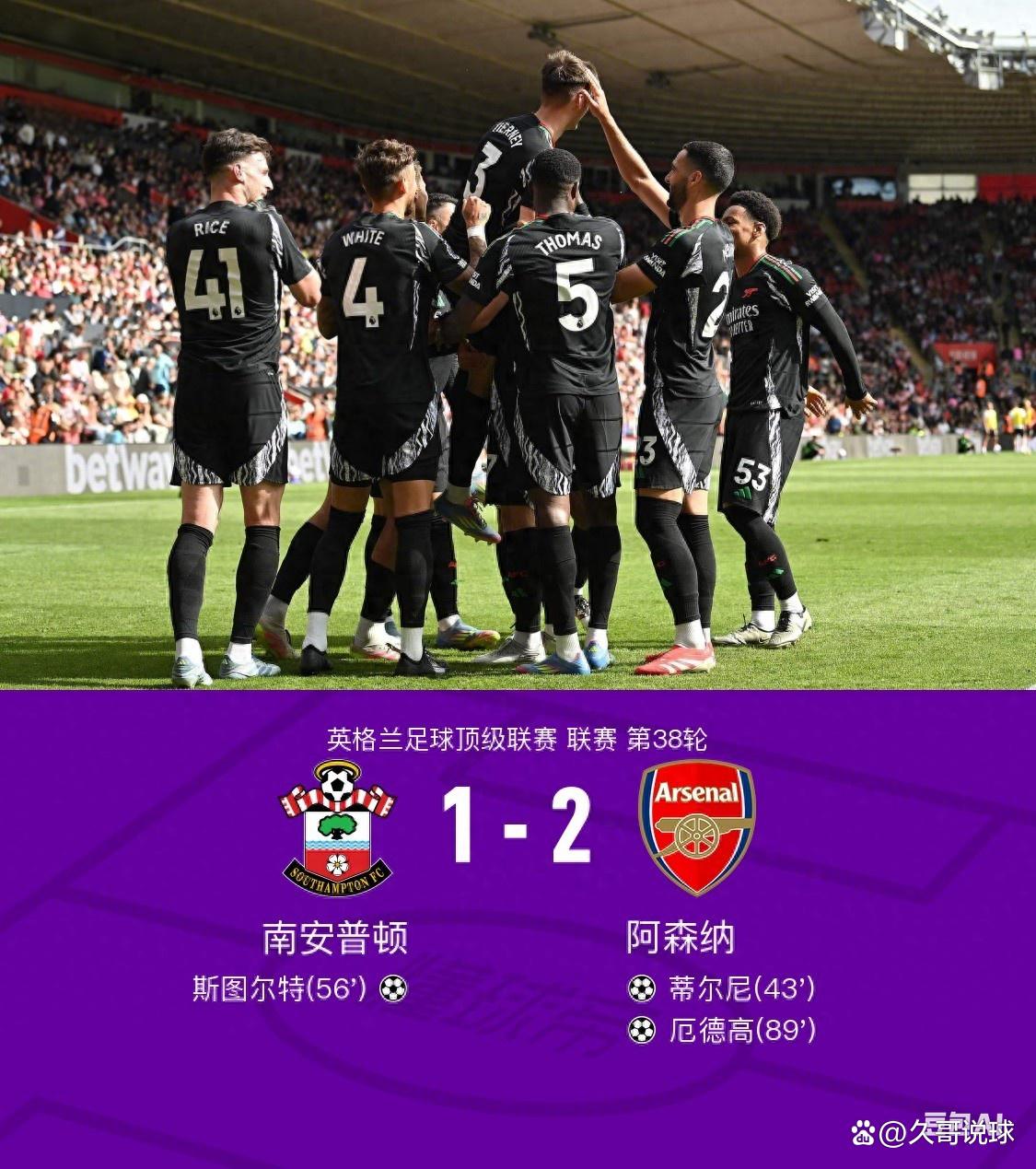 关于克罗地亚轻取勒沃库森，厄德高统治全场的信息