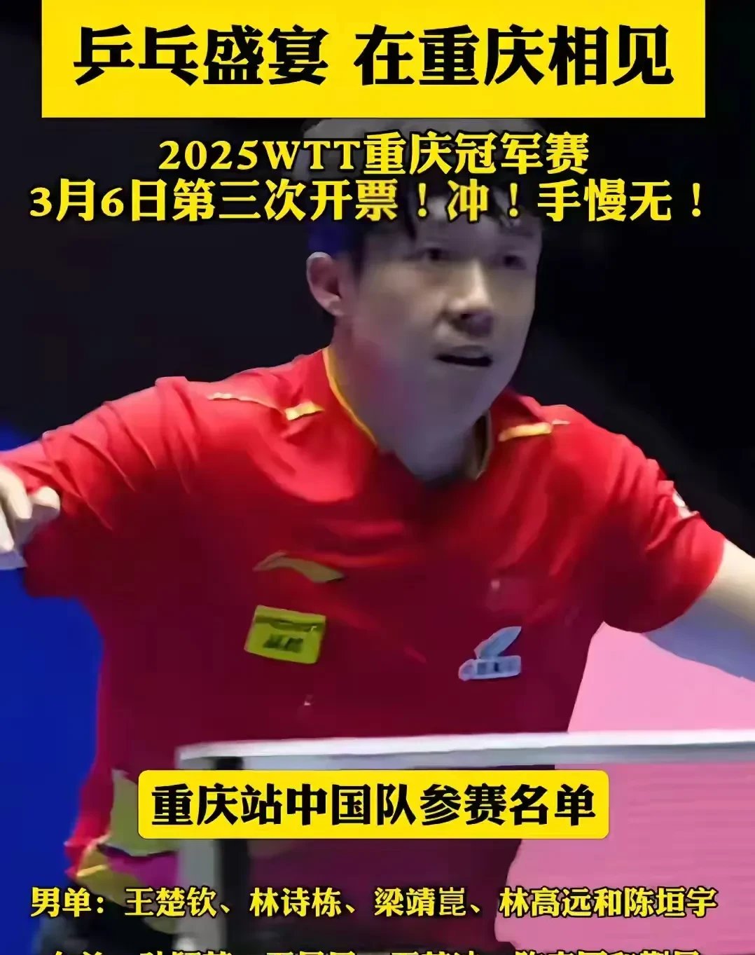 比利时乒乓球队爆冷韩国乒乓球队，许昕三分雨点燃全场