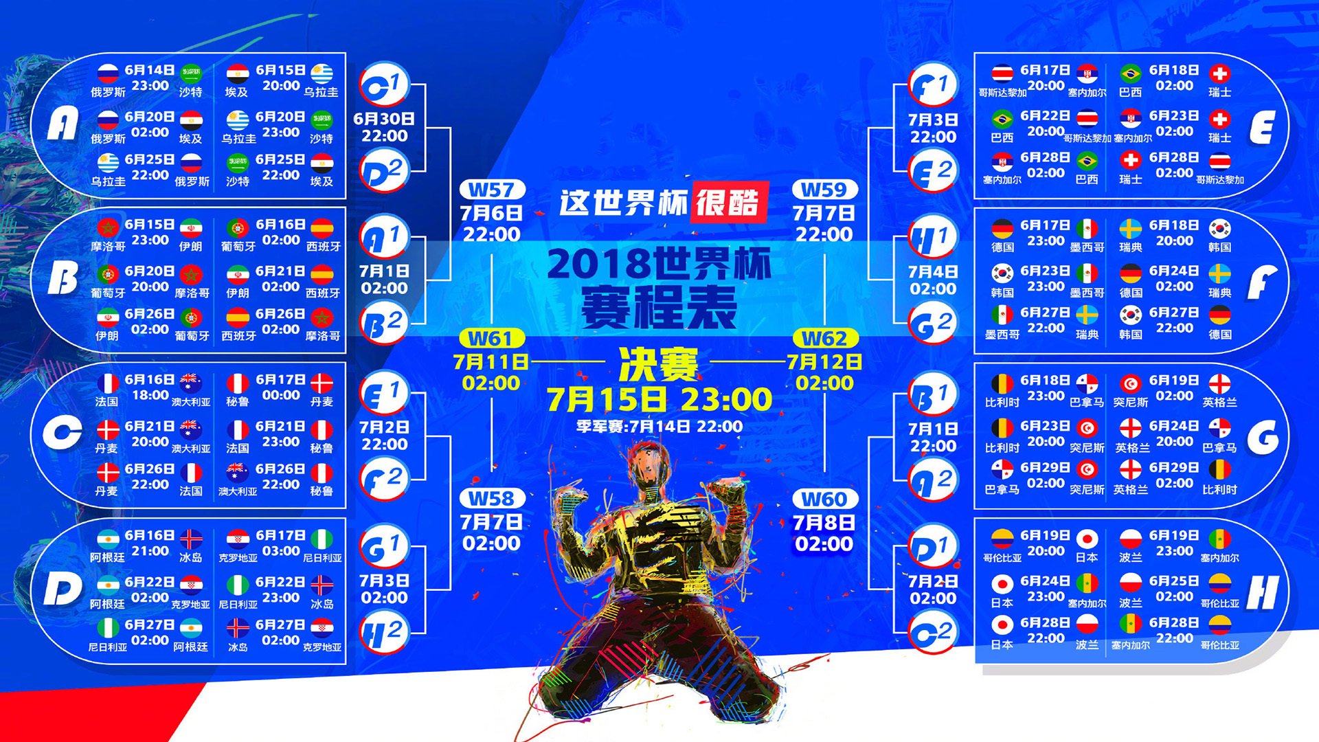 绝境中的蓝白之光，2026世界杯F组，梅西导演逆转，替补奇兵一剑封喉